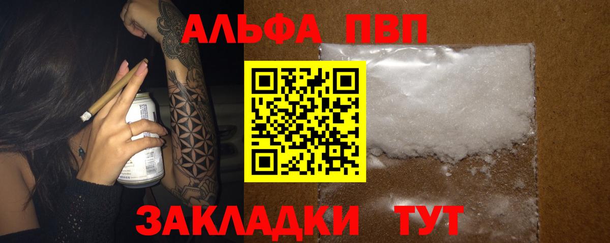 Гатчина  APVP Соль  A-PVP крисы CK  Альфа ПВП крисы CK  Вход с VPN 
