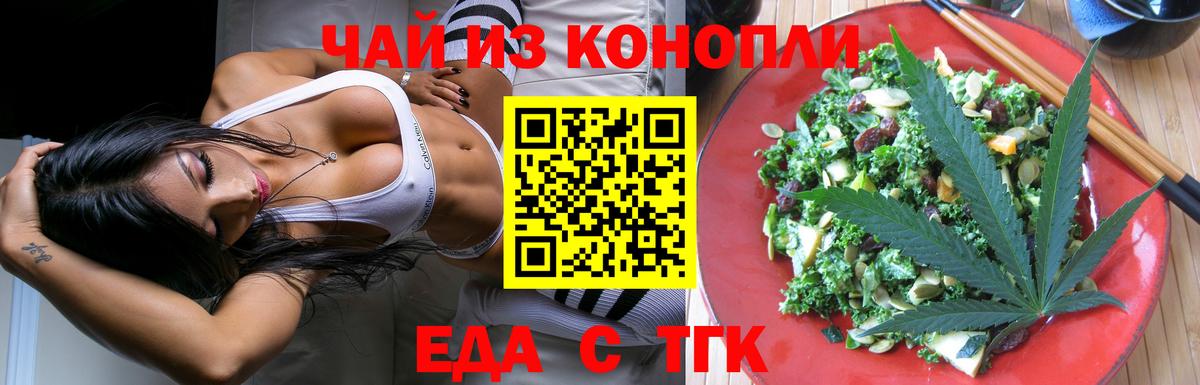 Гатчина  Еда ТГК конопля  Вход с VPN 