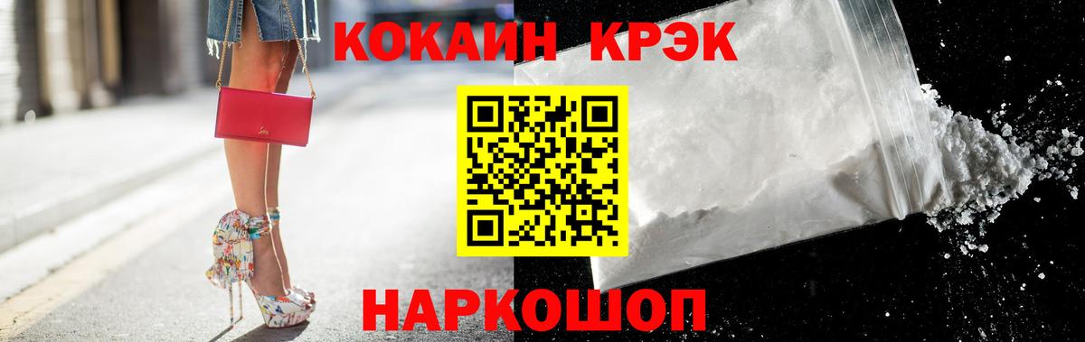 Кокаин  Вход с VPN  Гатчина  COCAIN Fish Scale  сколько стоит  КОКАИН 99% 