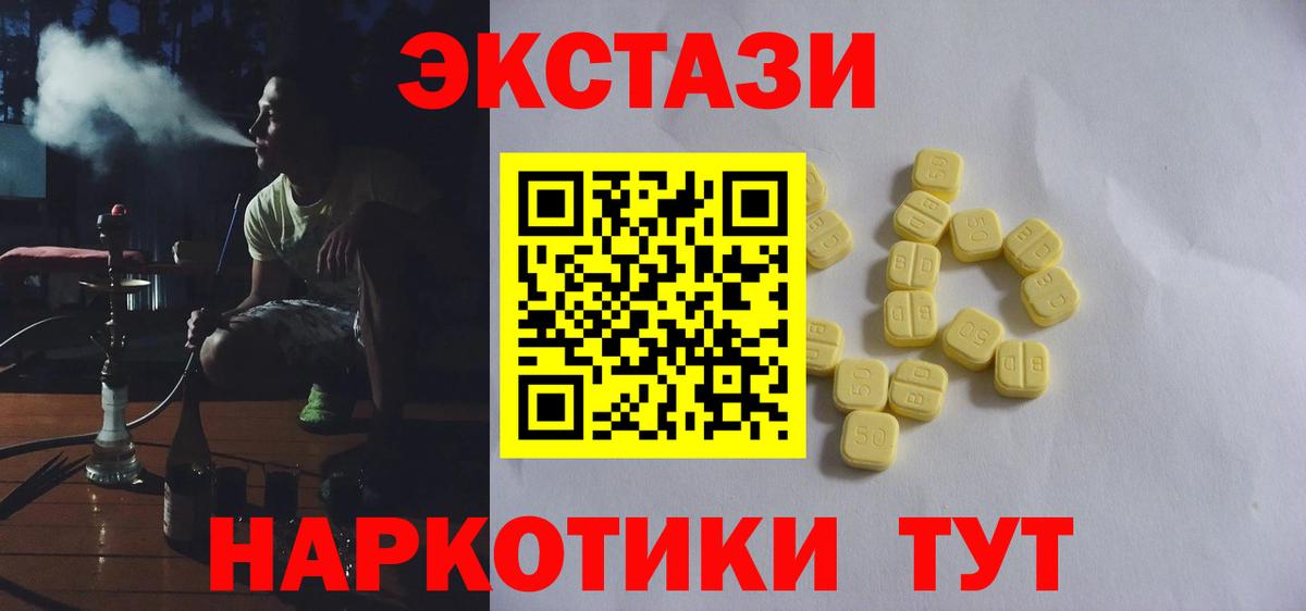 ЭКСТАЗИ диски Гатчина