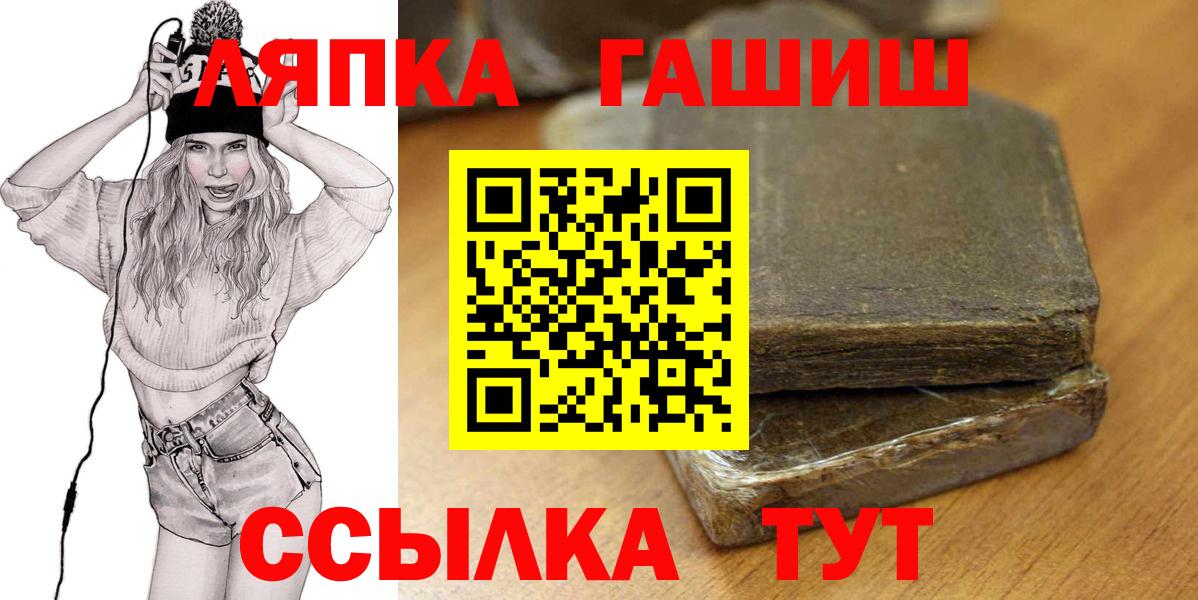 ГАШ  Вход с VPN  Гатчина  Гашиш ice o lator 