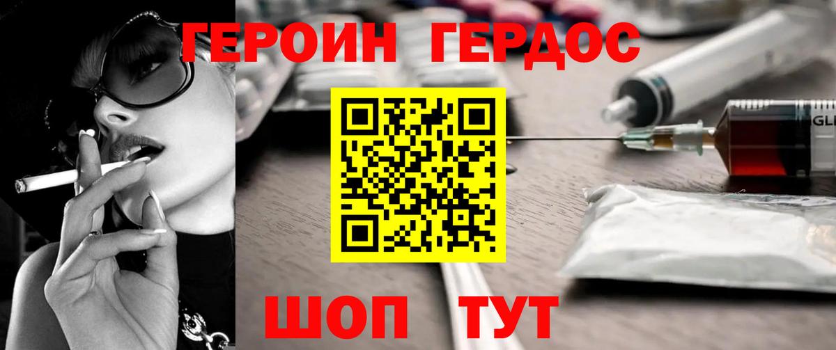Гатчина  Героин герыч  Вход с VPN 