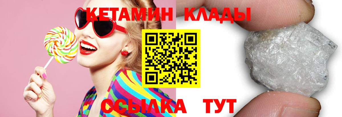 сайты даркнета как зайти  КЕТАМИН ketamine  Вход с VPN  Гатчина 