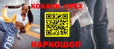 кокаин перу Балаково