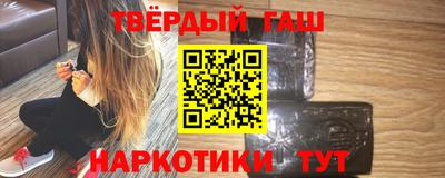 гашишное масло Балахна