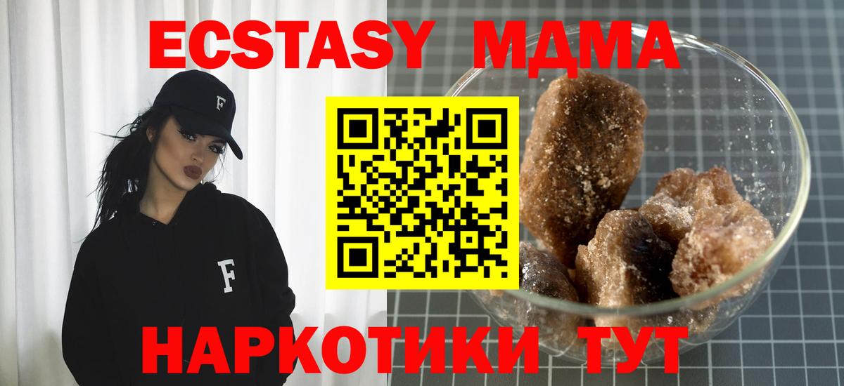MDMA  Вход с VPN  Гатчина  MDMA Molly  MDMA Molly 