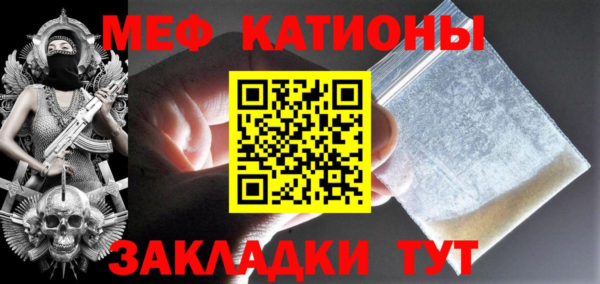 Гатчина  Мефедрон кристаллы  МЕФ мяу мяу  МЯУ-МЯУ  Вход с VPN 