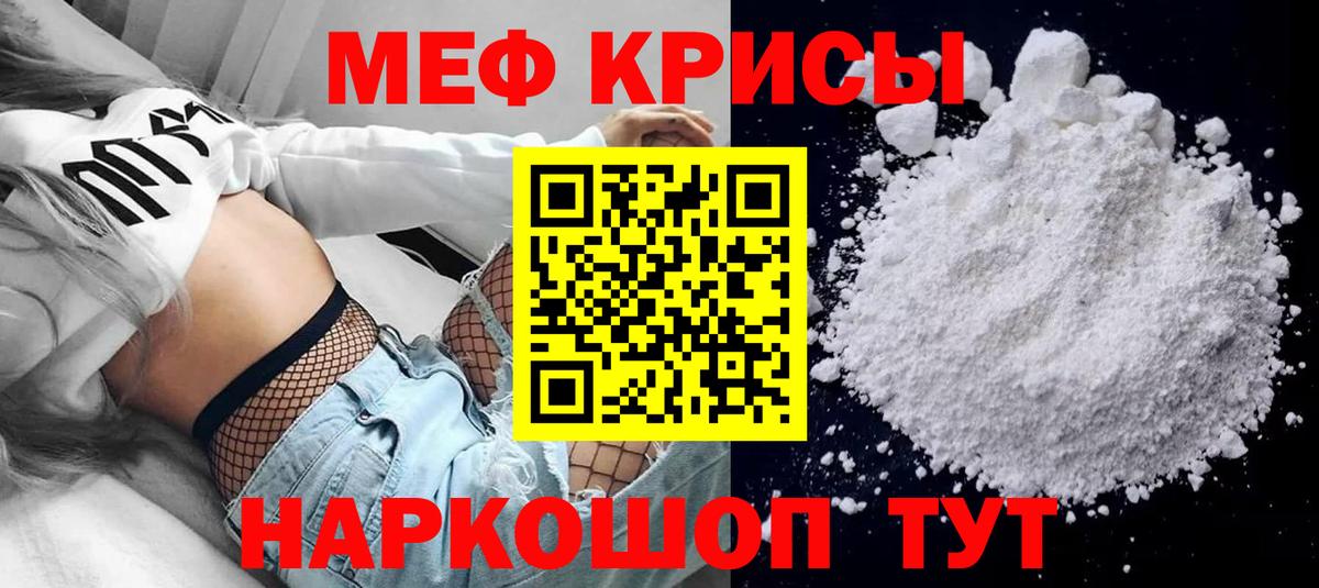 Меф кристаллы Гатчина