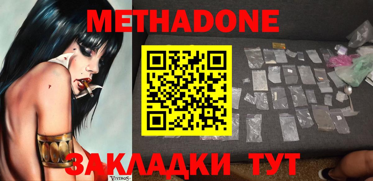 Метадон кристалл  Вход с VPN  MEGA маркетплейс  Гатчина  МЕТАДОН methadone 